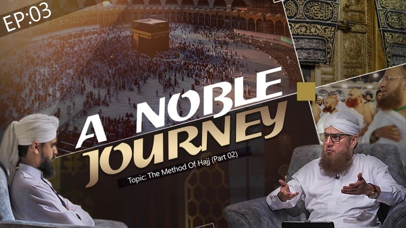 A Noble Journey EP 03 Part 02 | The Method of Hajj | Abdul Habib Attari English Bayan